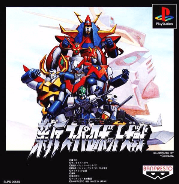 Neo Super Robot Wars box art for Playstation